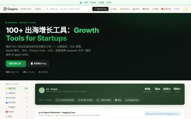 Gingiris Growth Tools — A directory of growth tools for startups, with a focus on AI and automation.